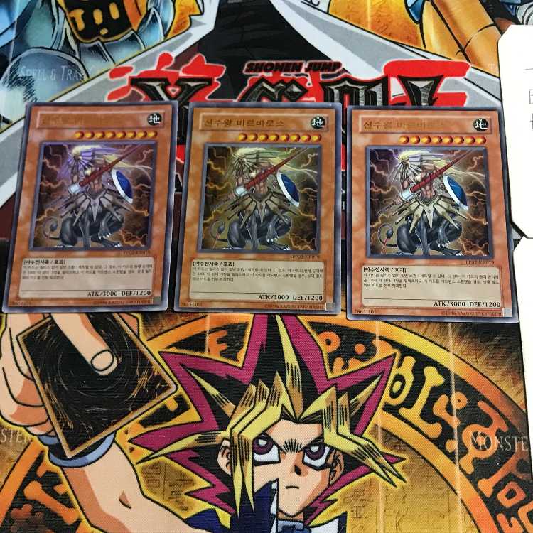 Korean Beast King Barbaros PP02 5 Ultra 3-Pack Tera