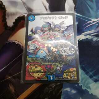 プロジェクトゴッド