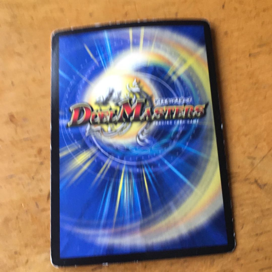 龍装鬼　オブザ08号/終焉の開闢