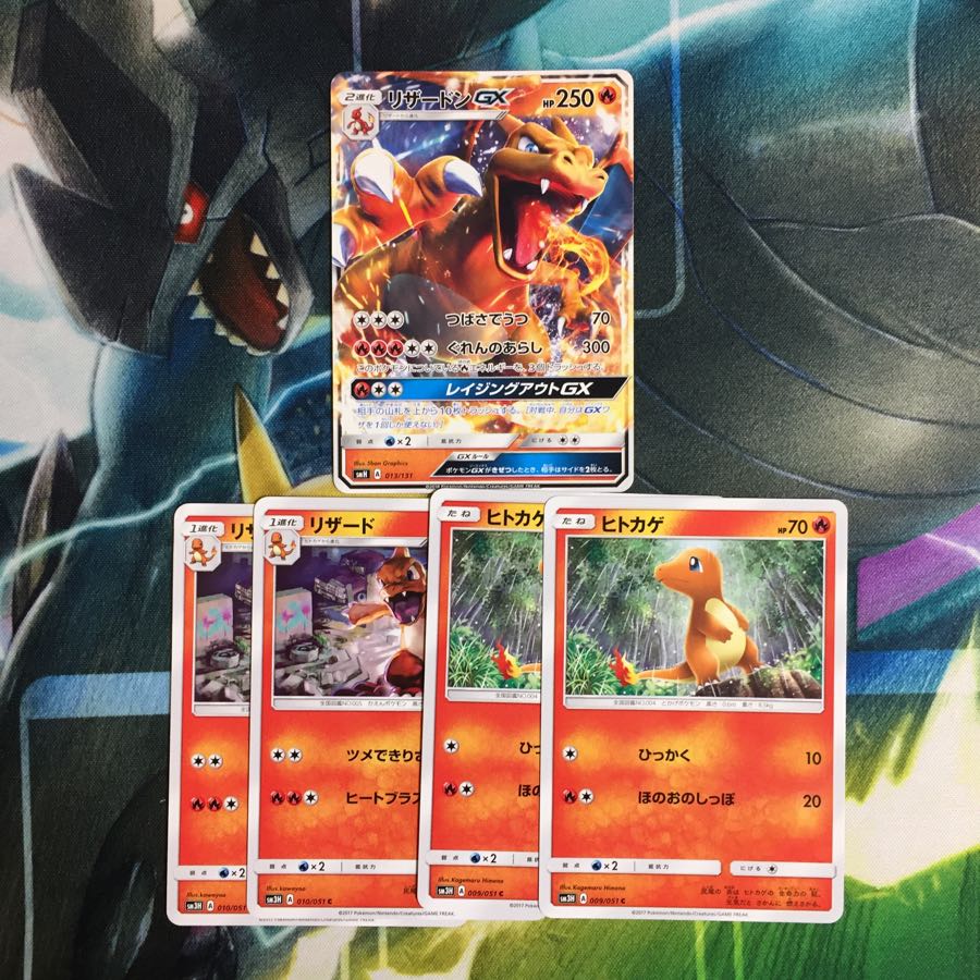 ポケモンカード リザードンGX