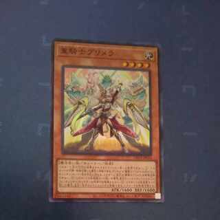Heavy Knight Primera Super Rare JP016 [Mokurindo