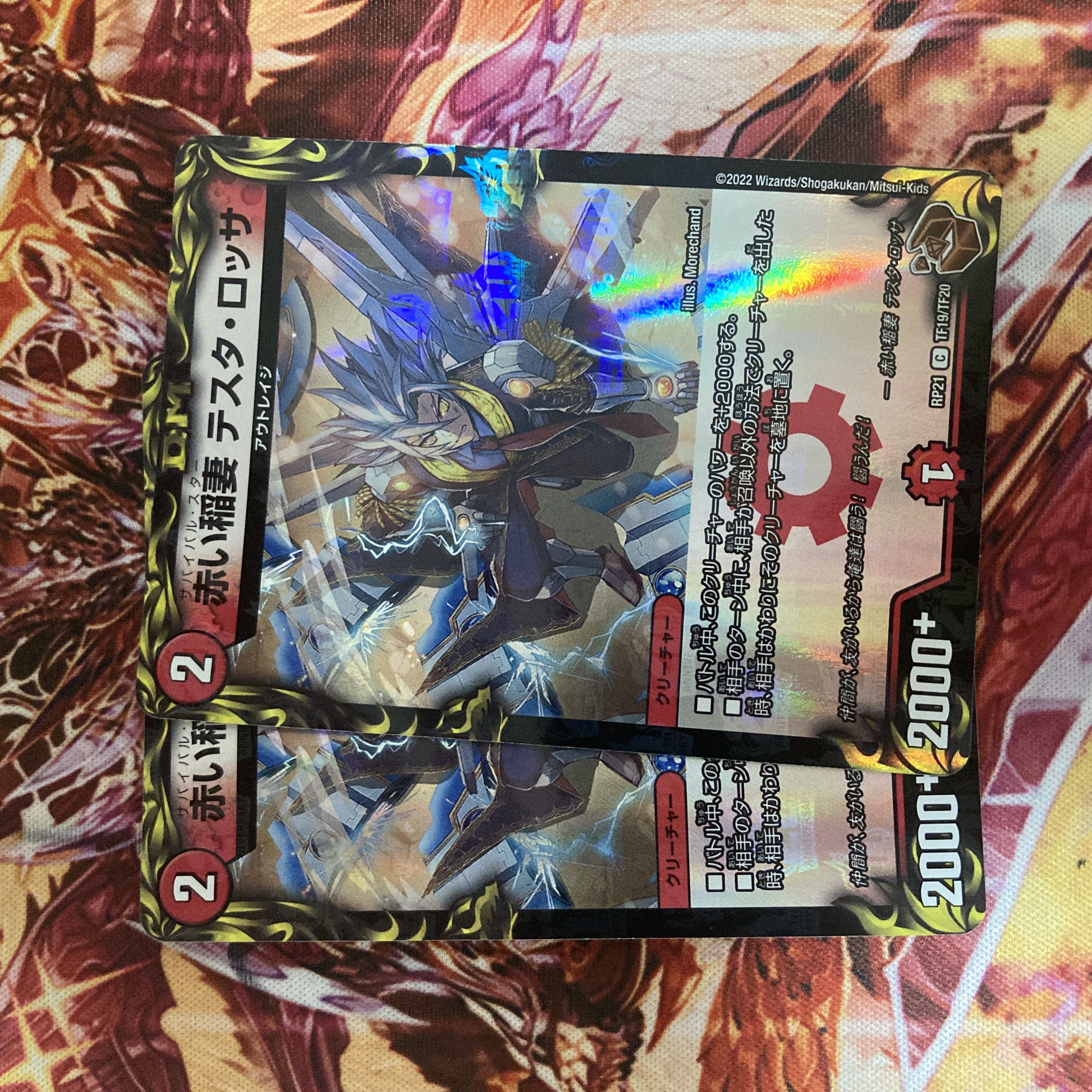 赤い稲妻 テスタ・ロッサ C 83/95