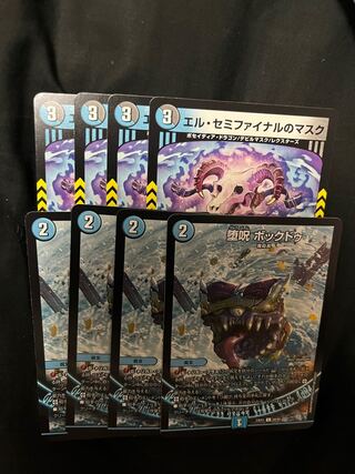 Masks for Bok Do El Semifinals