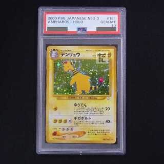 【PSA10】デンリュウ LV.46 旧裏 鑑定品/管理:MP8294