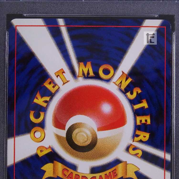 【PSA9】ポリゴン2 LV.33 旧裏 鑑定品/管理:MP8295