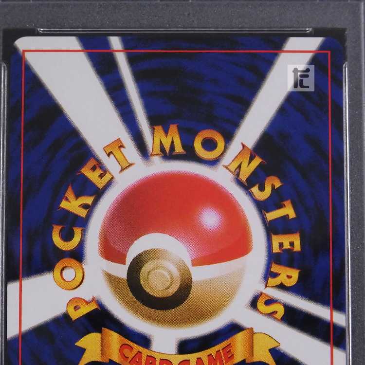 【PSA9】カスミの勝負 マークなし 旧裏 鑑定品/管理:MP8300