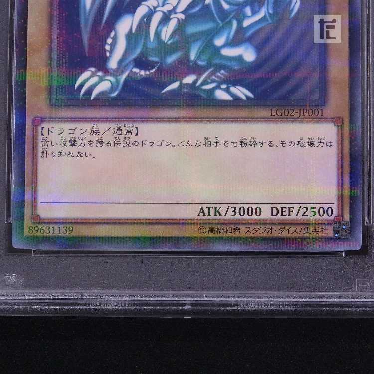 PSA10] Blue-Eyes White Dragon Normal Parallel LG02-JP001 Appraisal/Control: MY1406