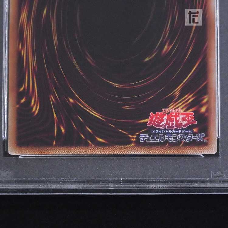 PSA10] Blue-Eyes White Dragon Normal Parallel LG02-JP001 Appraisal/Control: MY1406