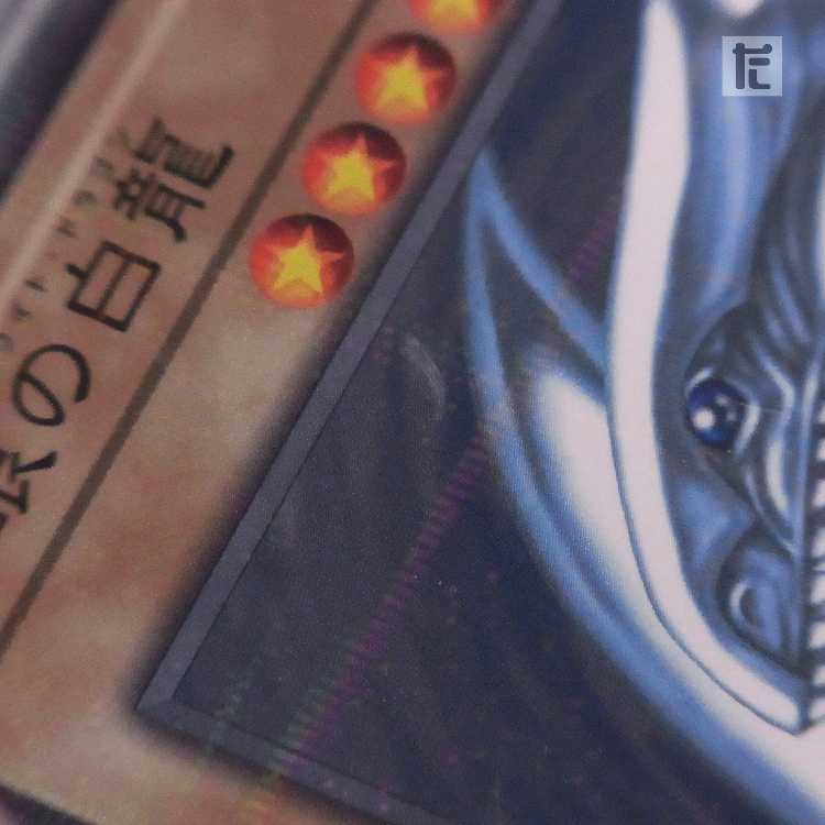 PSA10] Blue-Eyes White Dragon Normal Parallel LG02-JP001 Appraisal/Control: MY1406