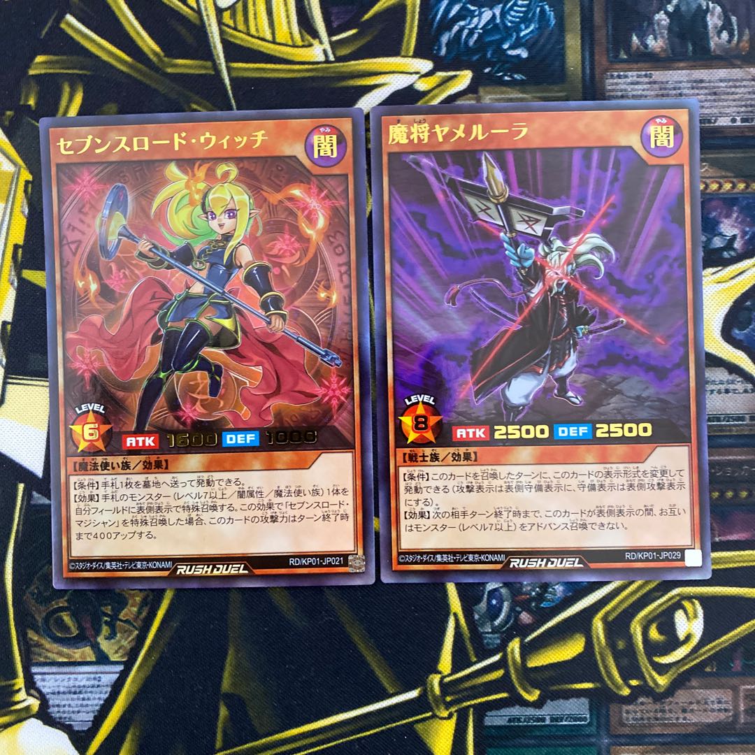 セブンスロードウィッチ ヤメルーラセット ウルトラ