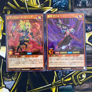 セブンスロードウィッチ ヤメルーラセット ウルトラ