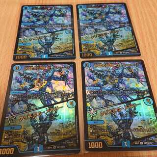 水晶の記録 ゼノシャーク｜クリスタル・メモリー 4枚セット