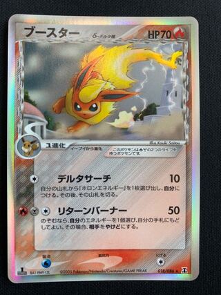Beautiful] Flareon Delta species 1ed