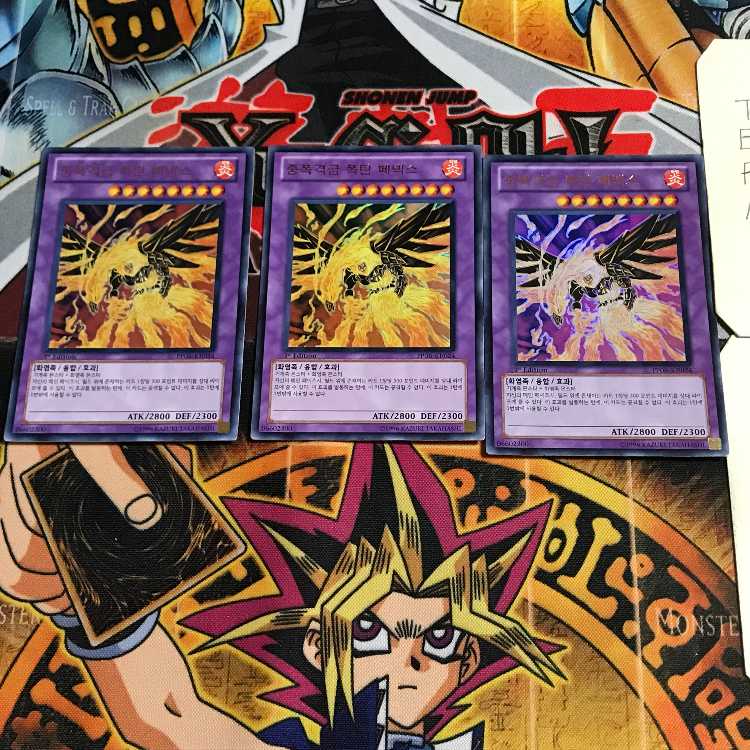 韓国版 重爆撃禽 ボム・フェネクス PP06 1 ウルトラ 3枚セット てら