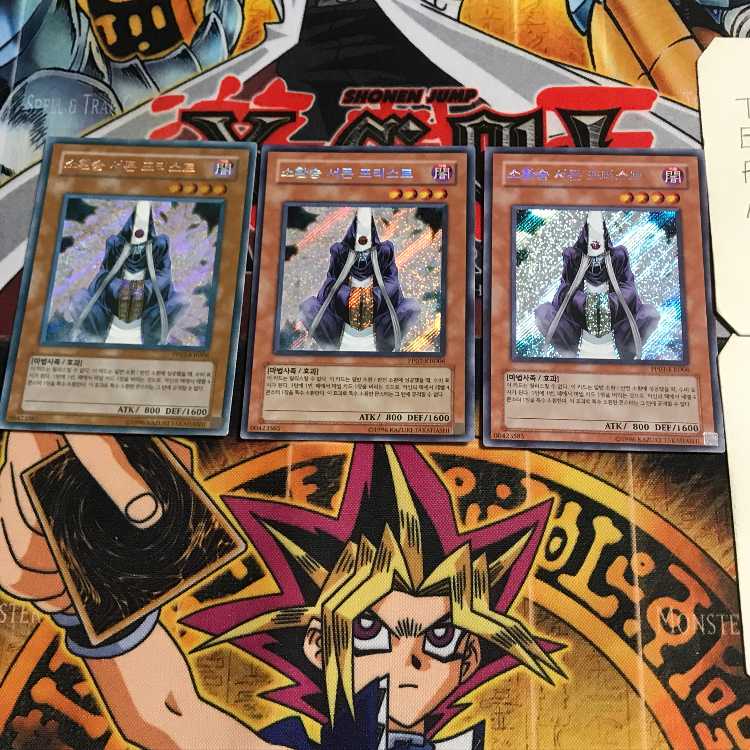 【世界に1枚】 遊戯王 召喚僧サモンプリースト 韓亜版 PSA9 SD16-AE Amazon.co.jp: 韓国版 遊戯王 召喚僧サモンプリースト