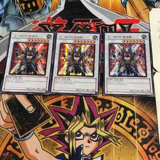 韓国版 X-セイバー ウルベルム HA01 3 シークレット 3枚セット てら