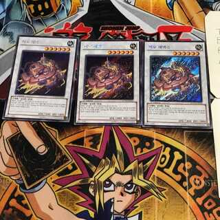 韓国版 ジオ・ジェネクス HA02 2 シークレット 3枚セット てら