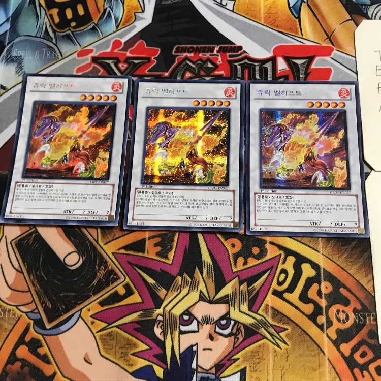 韓国版 ジュラック・ヴェルヒプト HA03 3 シークレット 3枚セット てら