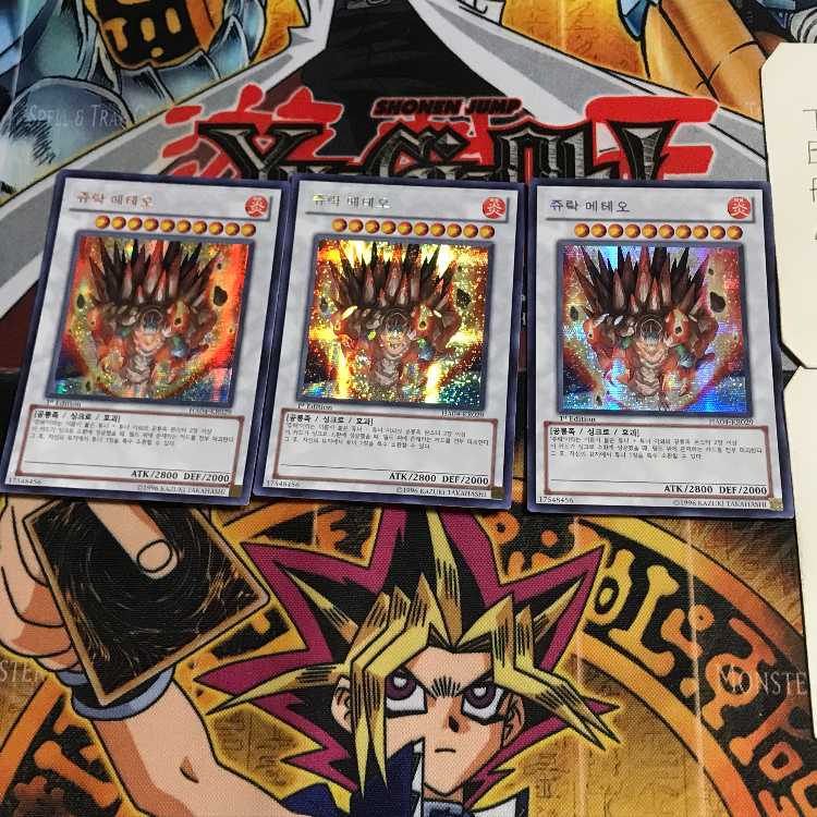 韓国版 ジュラック・メテオ HA04 1 シークレット 3枚セット てら