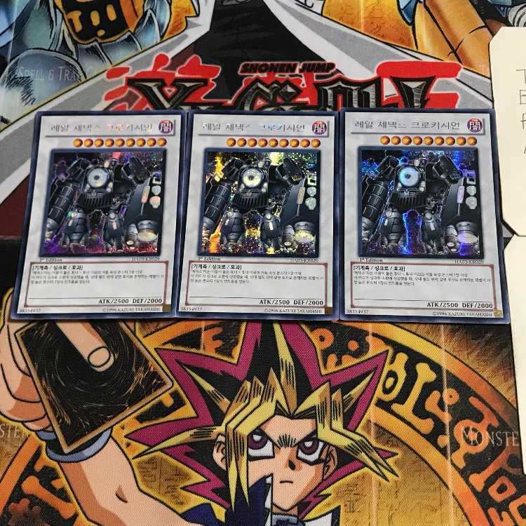 韓国版 レアル・ジェネクス・クロキシアン HA03 2 シークレット 3枚セット てら