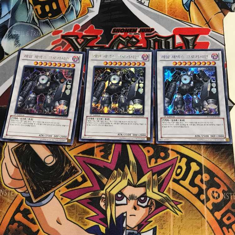 韓国版 レアル・ジェネクス・クロキシアン HA03 3 シークレット 3枚セット てら