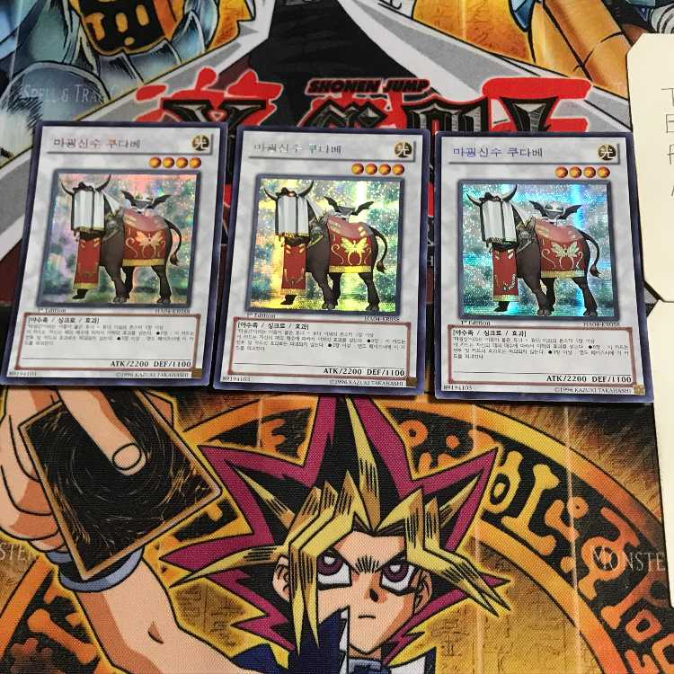 韓国版 魔轟神獣クダベ HA04 1 シークレット 3枚セット てら