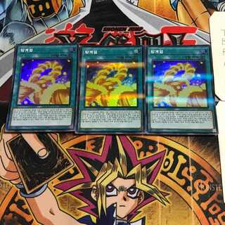 韓国版 方界業 LEC1 1 スーパーパラレル 3枚セット てら