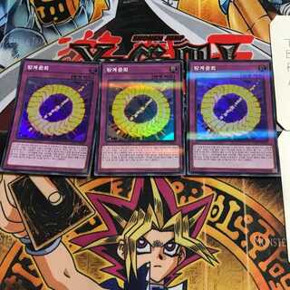 韓国版 方界輪廻 LEC1 1 スーパーパラレル 3枚セット てら