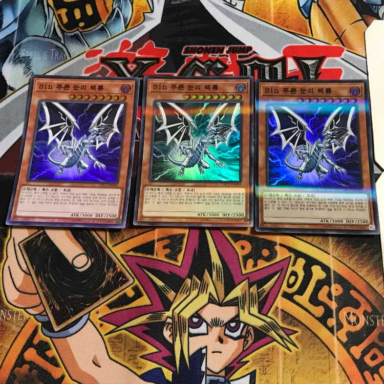 韓国版 Sin 青眼の白龍 YMP1 1 スーパーパラレル 3枚セット てら