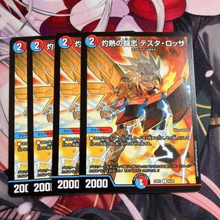 灼熱の闘志 テスタ・ロッサ C 84/84