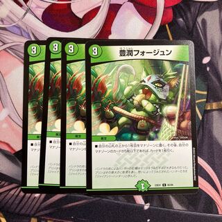 豊潤フォージュン C 82/84