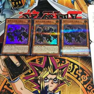 韓国版 方界獣ダーク・ガネックス LEC1 1 スーパーパラレル 3枚セット てら