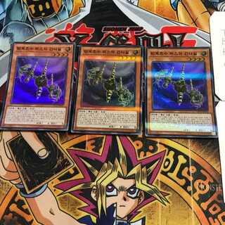 韓国版 方界超獣バスター・ガンダイル LEC1 1 スーパーパラレル 3枚セット てら