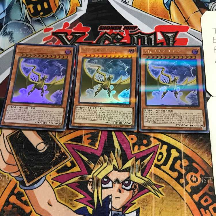 韓国版 Sinトゥルースドラゴン LEC1 1 ウルトラパラレル 3枚セット てら