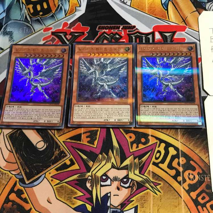 韓国版 ディープアイズ・ホワイト・ドラゴン LEC1 1 ウルトラパラレル 3枚セット てら