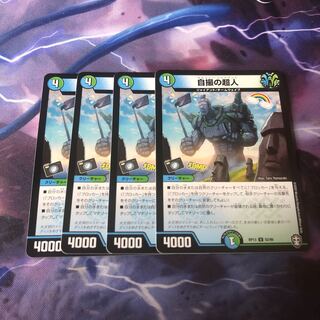 自撮の超人 4枚　