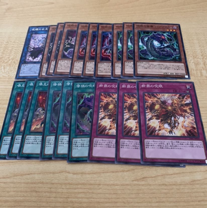 呪眼デッキパーツ