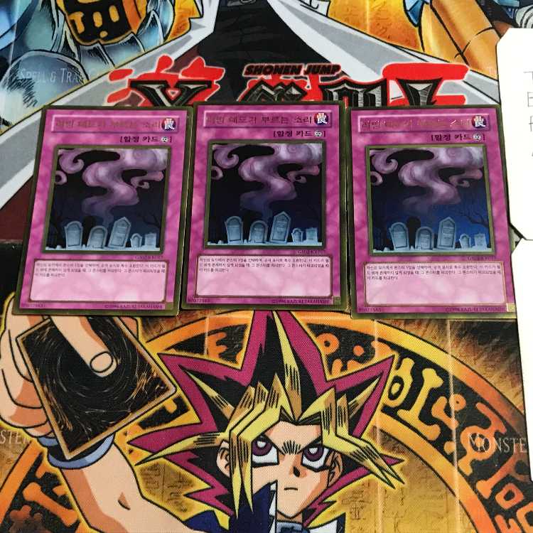 韓国版 リビングデッドの呼び声 GS02 1 ゴールド 3枚セット てら