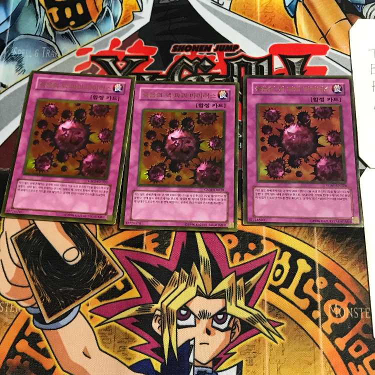 韓国版 死のデッキ破壊ウイルス GS01 1 ゴールド 3枚セット てら