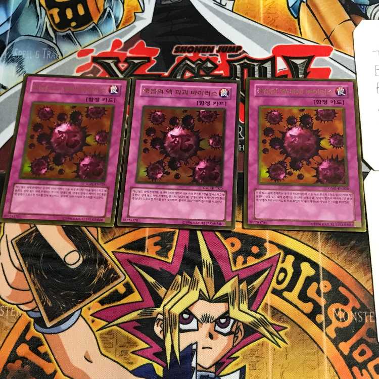 韓国版 死のデッキ破壊ウイルス GS01 2 ゴールド 3枚セット てら