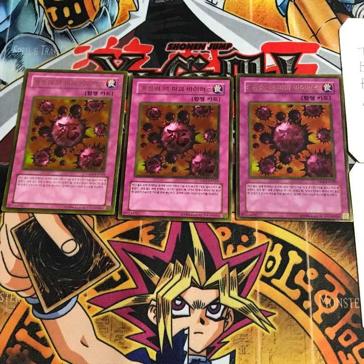 韓国版 死のデッキ破壊ウイルス GS01 3 ゴールド 3枚セット てら