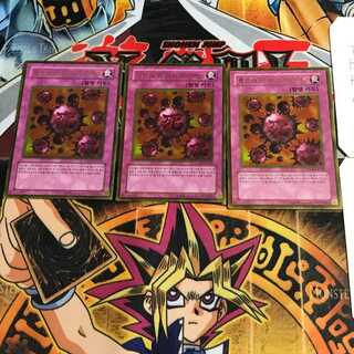 韓国版 死のデッキ破壊ウイルス GS01 7 ゴールド 3枚セット てら