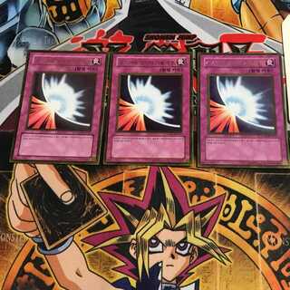 韓国版 聖なるバリア-ミラーフォース- GS01 1 ゴールド 3枚セット てら