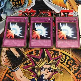 韓国版 聖なるバリア-ミラーフォース- GS01 2 ゴールド 3枚セット てら