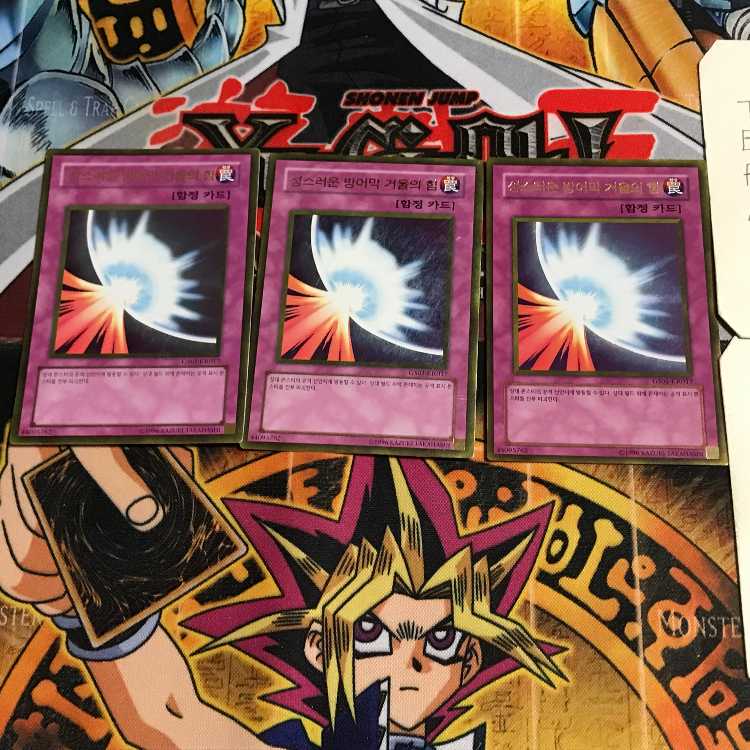 韓国版 聖なるバリア-ミラーフォース- GS01 3 ゴールド 3枚セット てら