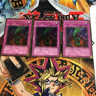 韓国版 奈落の落とし穴 GS01 2 ゴールド 3枚セット てら