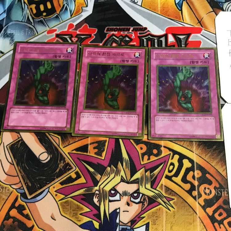 韓国版 奈落の落とし穴 GS01 4 ゴールド 3枚セット てら