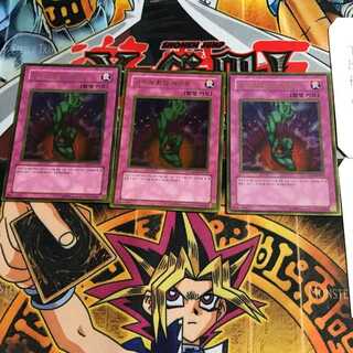 韓国版 奈落の落とし穴 GS01 4 ゴールド 3枚セット てら