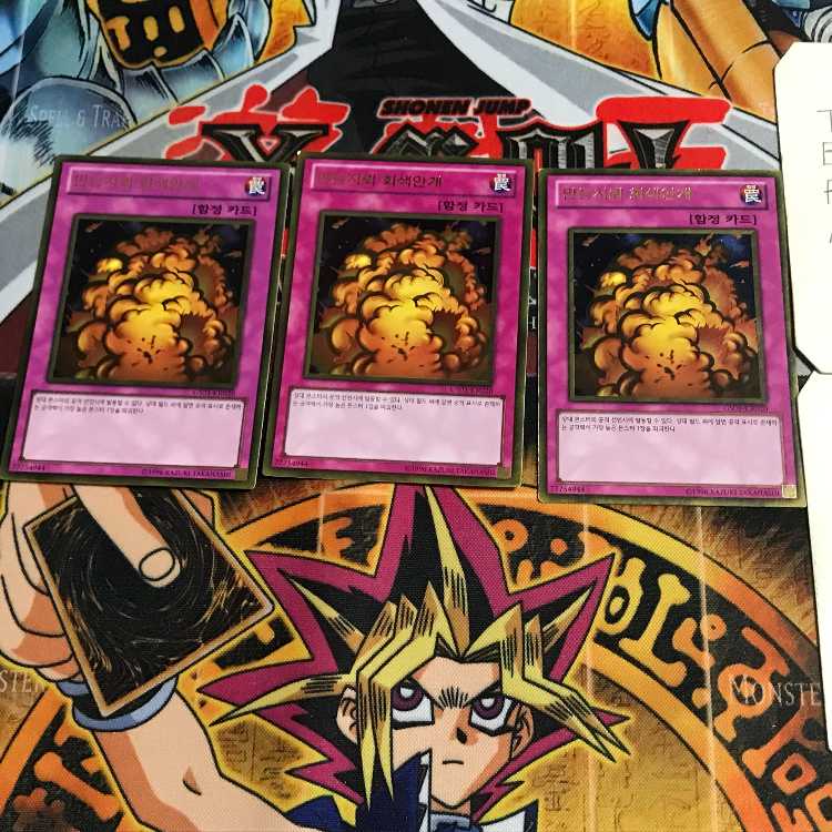 韓国版 万能地雷グレイモヤ GS03 1 ゴールド 3枚セット てら