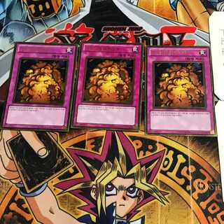 韓国版 万能地雷グレイモヤ GS03 1 ゴールド 3枚セット てら